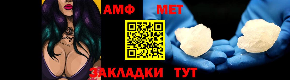 Ипатово  АМФ 97%  Амфетамин  Вход с VPN 