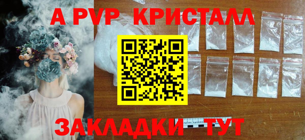 Alpha-PVP  где продают наркотики  Ипатово  A-PVP Соль  Вход с VPN  Alpha-PVP мука  A-PVP мука 