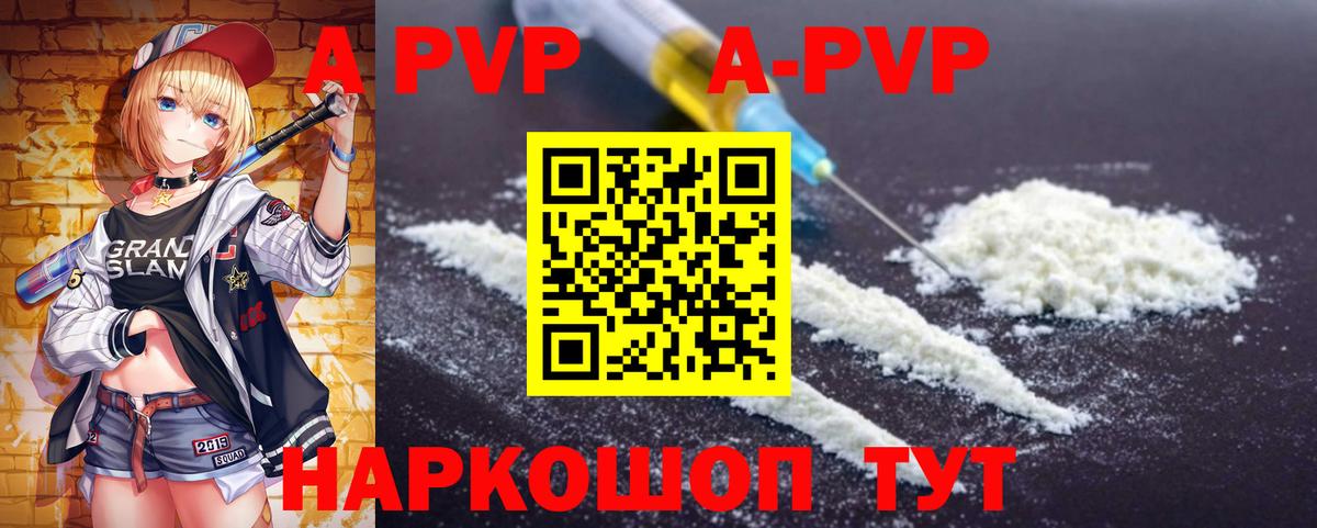 Alpha-PVP Crystall Ипатово