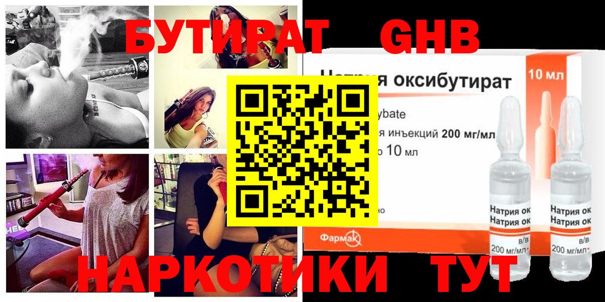 Ипатово  Бутират Butirat  Вход с VPN 