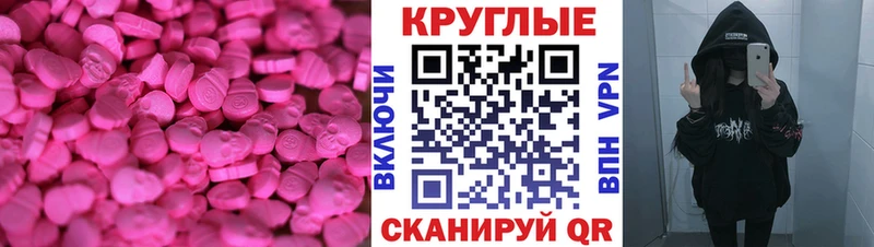 ЭКСТАЗИ диски  ОМГ ОМГ зеркало  Ипатово 