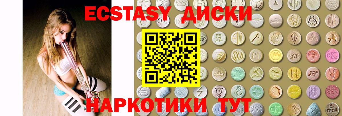Ипатово  Экстази louis Vuitton  Вход с VPN  где можно купить   Экстази 250 мг 