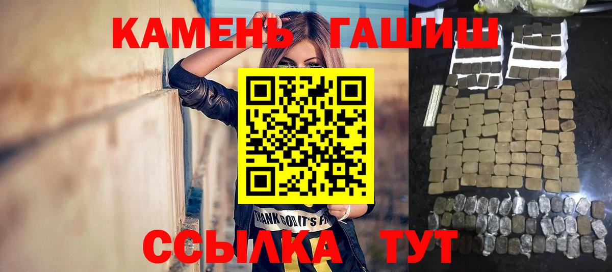 Гашиш Cannabis  ГАШИШ hashish  ГАШИШ  Ипатово  Вход с VPN 