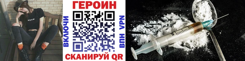 ГЕРОИН гречка Ипатово