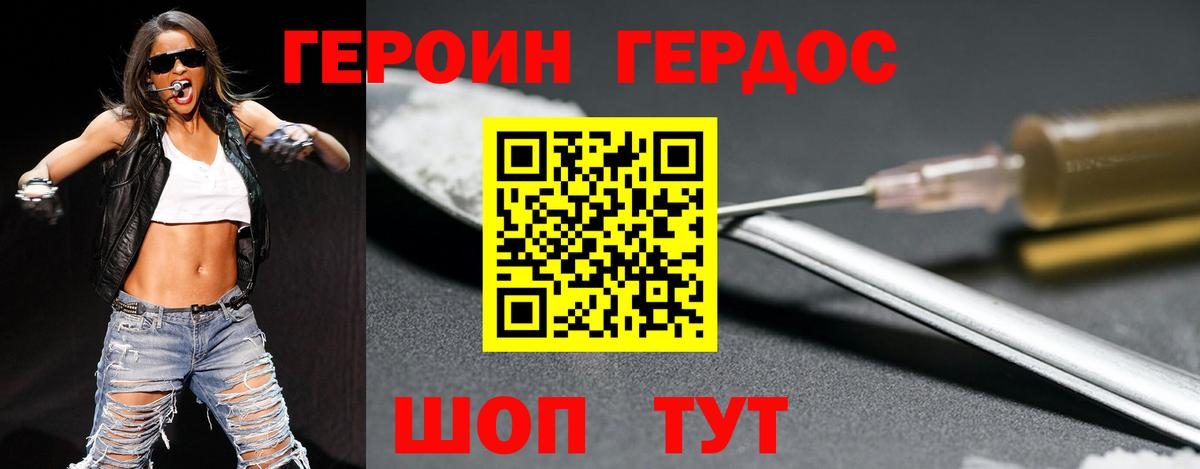 Героин  Вход с VPN  Ипатово  Героин Афган 