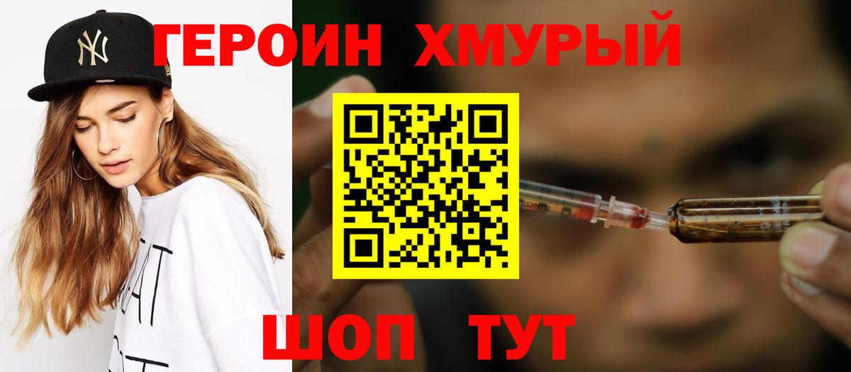 ГЕРОИН герыч Ипатово