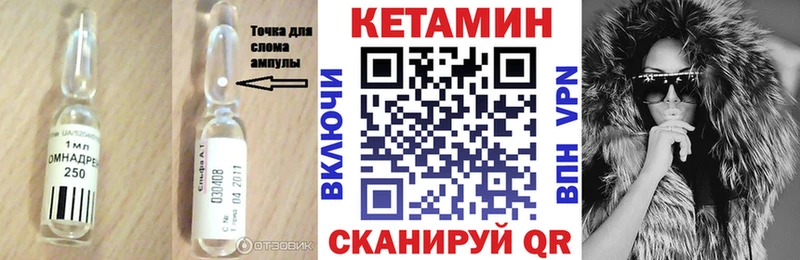 КЕТАМИН VHQ  Ипатово 