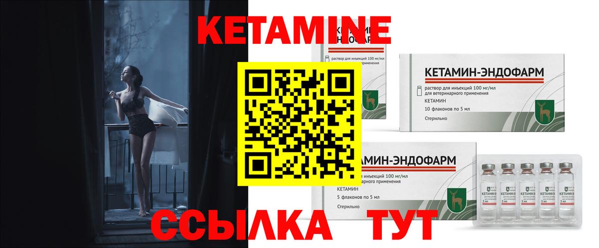 КЕТАМИН VHQ Ипатово