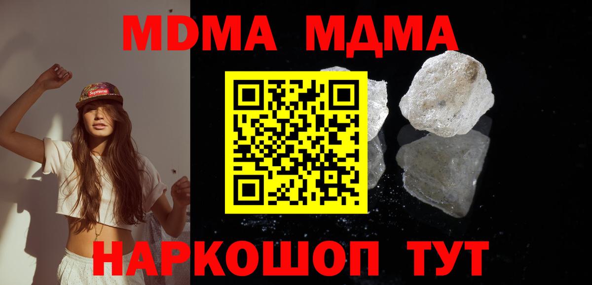 MDMA  MDMA crystal  Вход с VPN  Ипатово  MDMA молли 