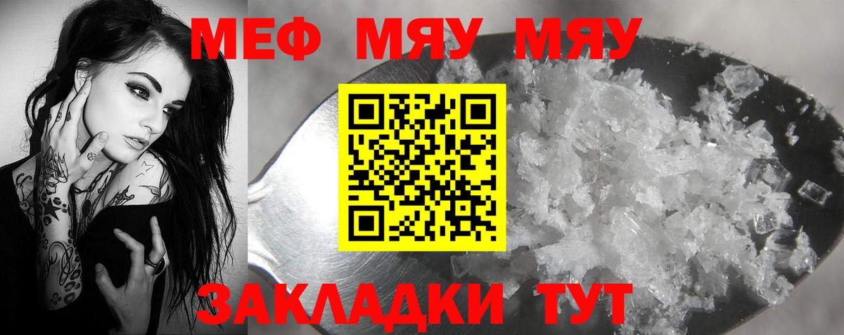 МЕФ мука Ипатово