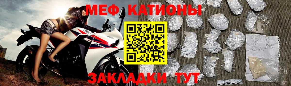 МЯУ-МЯУ  Меф  Вход с VPN  Ипатово  МЕФ mephedrone  Меф VHQ 