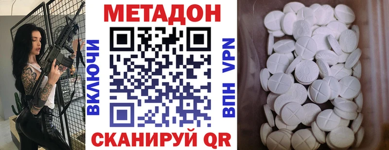 цены наркотик  Ипатово  Метадон VHQ 