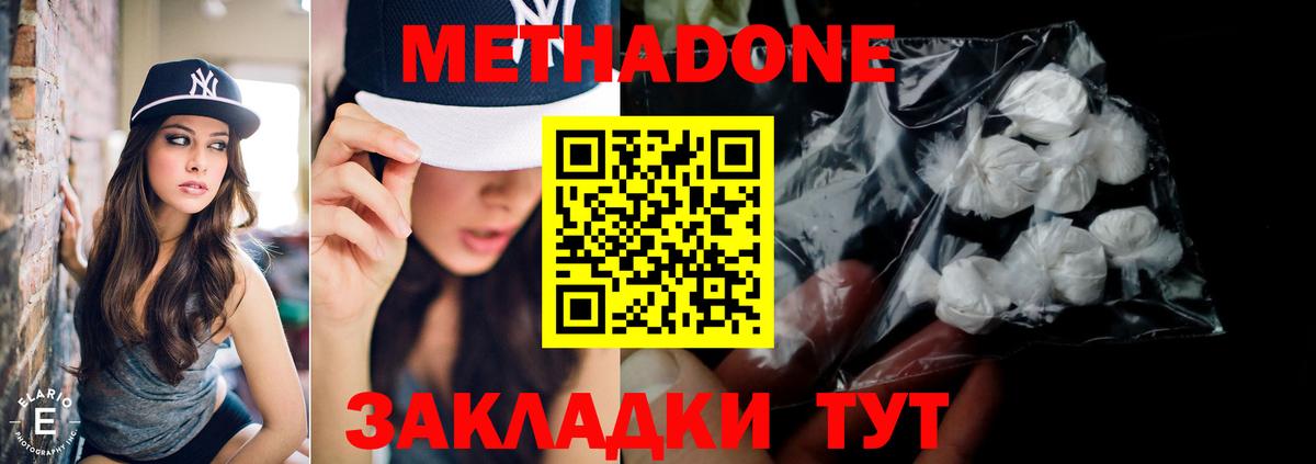 Ипатово  Метадон белоснежный  Вход с VPN  МЕТАДОН methadone 