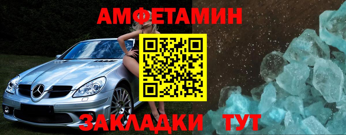 Метамфетамин пудра  Вход с VPN  Ипатово 