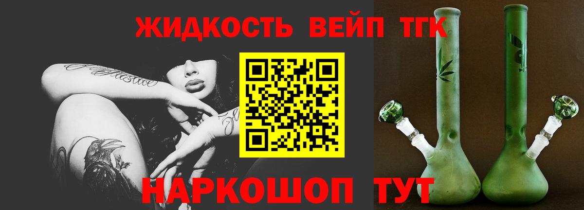 Ипатово  Дистиллят ТГК THC oil  Вход с VPN 