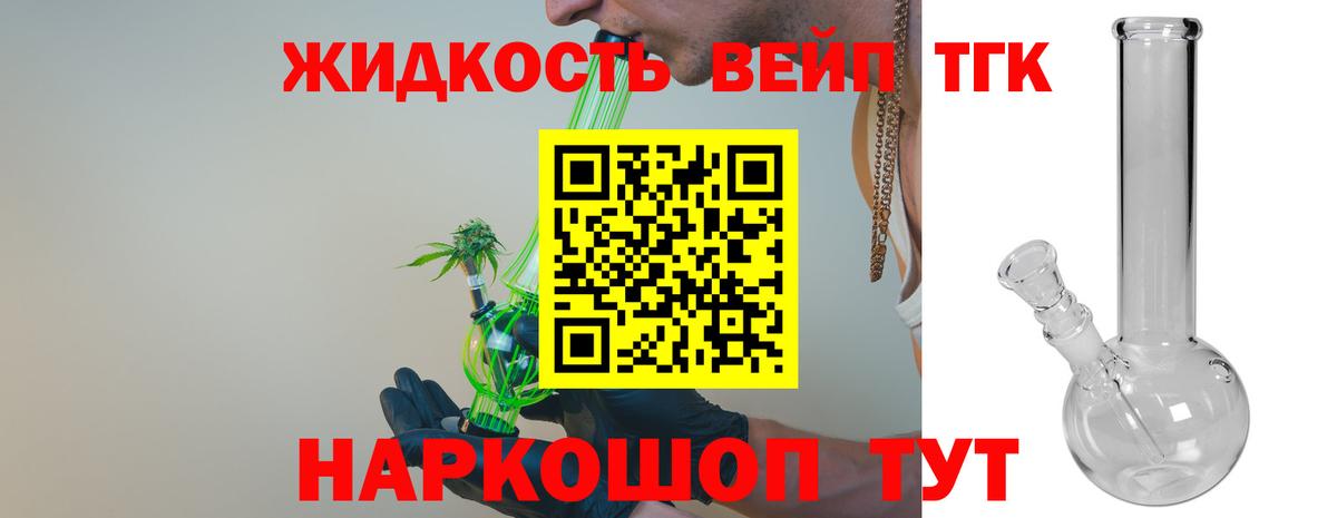 Дистиллят ТГК Wax Ипатово